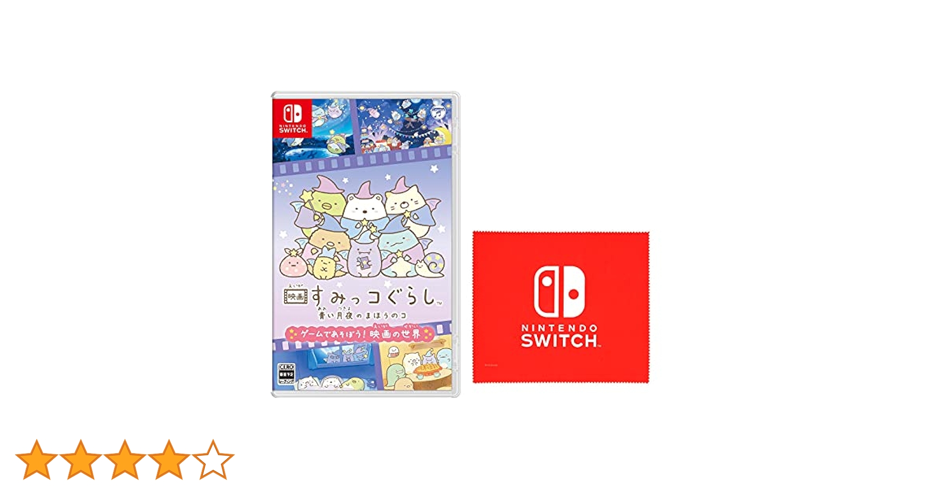 Amazon.co.jp: 映画すみっコぐらし 青い月夜のまほうのコ ゲーム